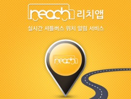 reach_main